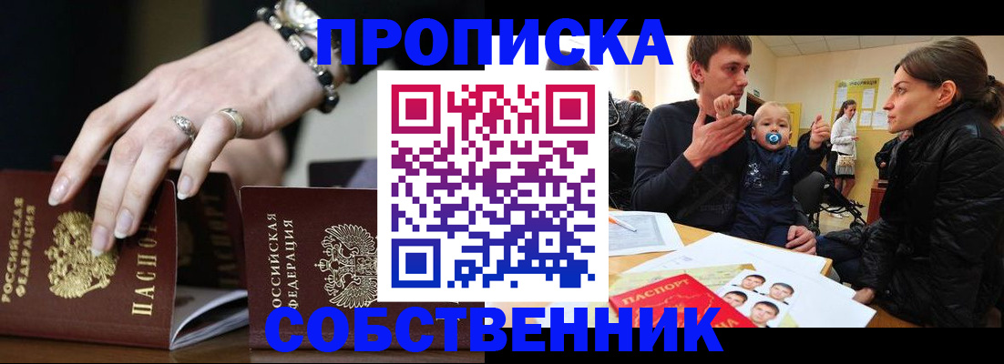 регистрация в Долгопрудном