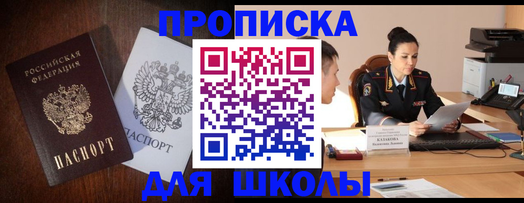 временная регистрация надежно в Долгопрудном
