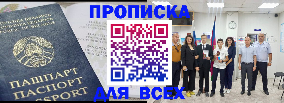 регистрация в Долгопрудном