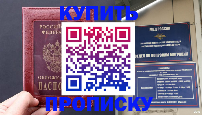 найти адрес прописки в Долгопрудном
