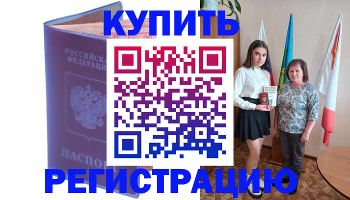 временная регистрация надежно в Долгопрудном